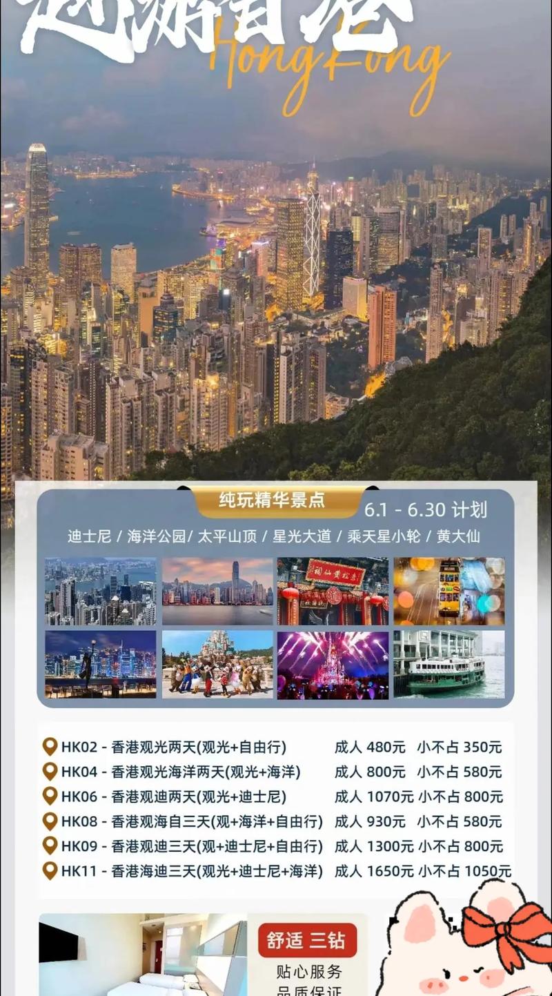 香港黄大仙公司资料