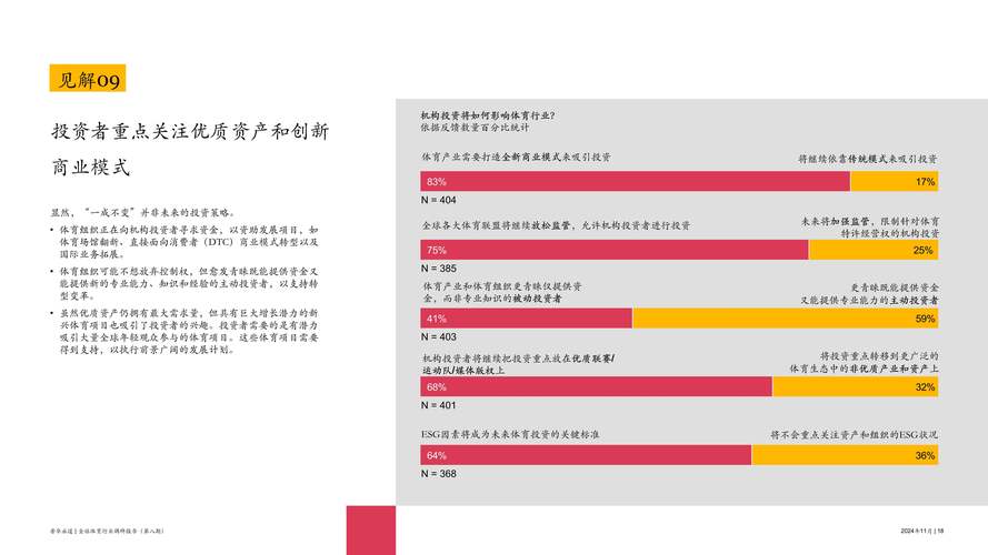 体育运动中的社会分层现象有哪些?