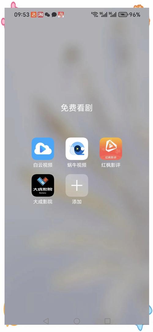 最全的免费追剧app不用会员电视剧