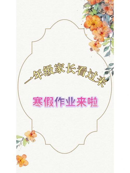 收集各类澳门彩资料的软件叫什么:不得给家长布置作业