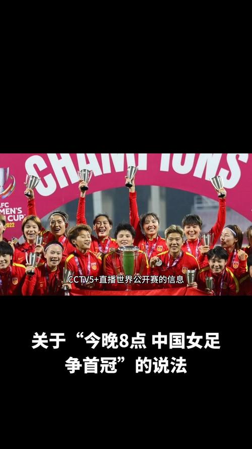 2025澳门天天开好彩大全2023:武汉女足夺亚冠冠军