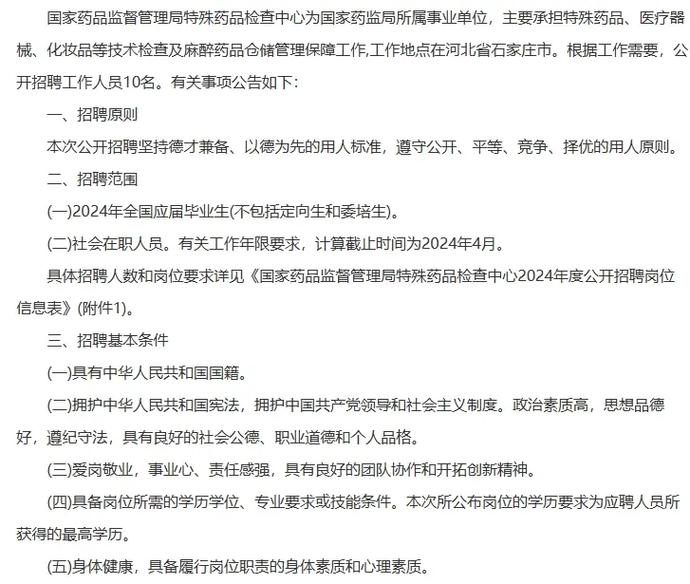 994.994.cσm查询开奖号码和招聘破除35岁限制与招聘破除35岁限制条件