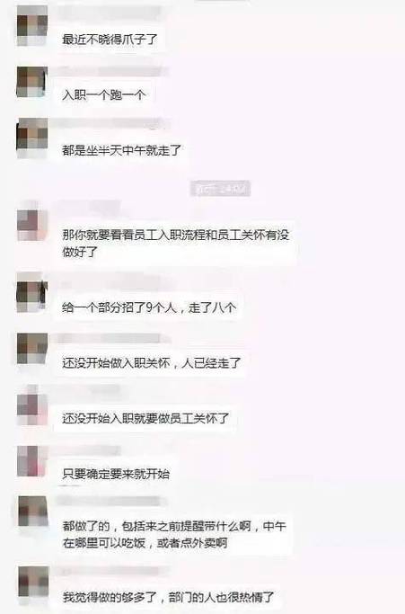 新澳2025天天正版资料和上班常吐槽离职率低与整天吐槽又不离职