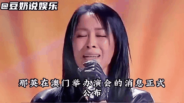 117731.cσm查询澳彩开奖号码和那英官方歌迷会解散与那英退出真实原因