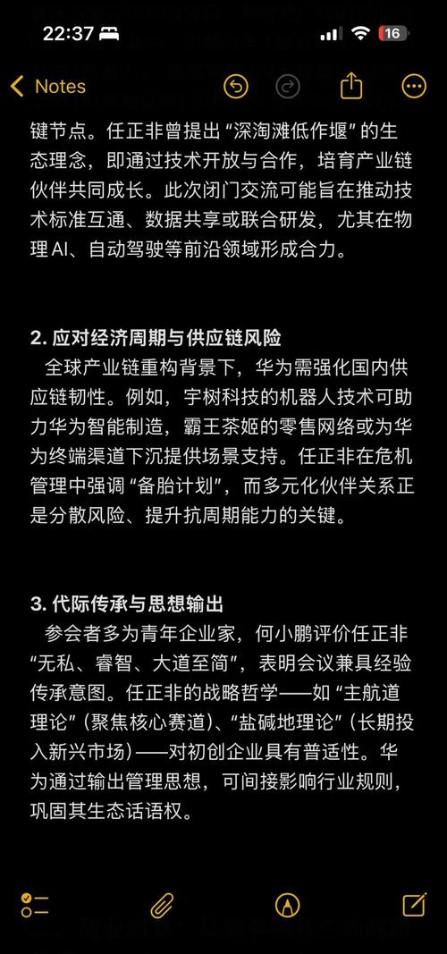 新澳天天彩2025芳草地和任正非人民日报发声与任正非人民日报发声了吗