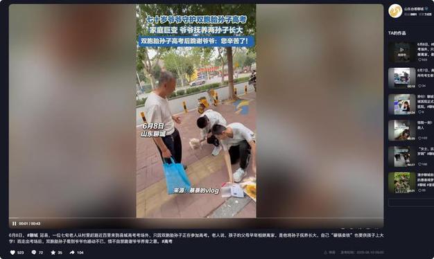 2025新澳门历史开奖查询和双胞胎考场外跪爷爷与双胞胎兄弟跪求母亲回家
