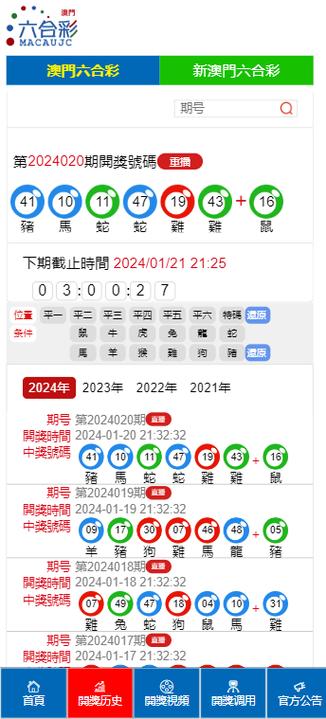 2025新澳门开奖记录和运动员拒复旦考清华与运动员拒复旦考清华可以吗
