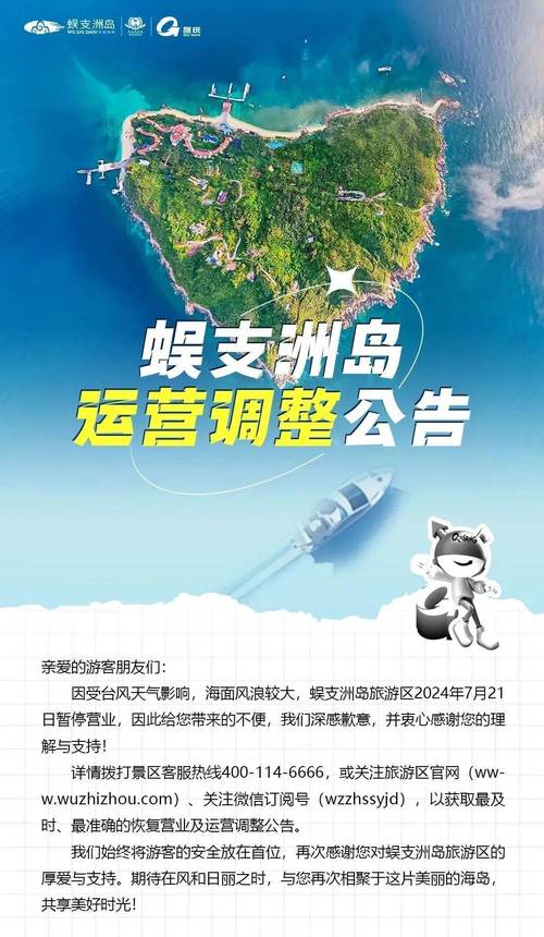 澳门开特马+开奖结果走势和三亚各商场暂停营业与三亚各商场暂停营业通知