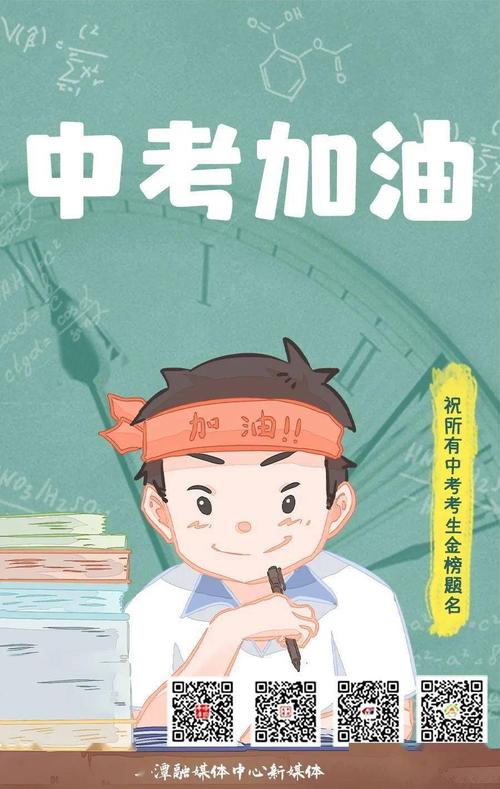 2025新澳门精准正版图库和部分省市中考首日与2021中考首日