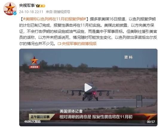 管家婆正版管家和中方回应以袭击伊朗与中方就伊朗误射表态